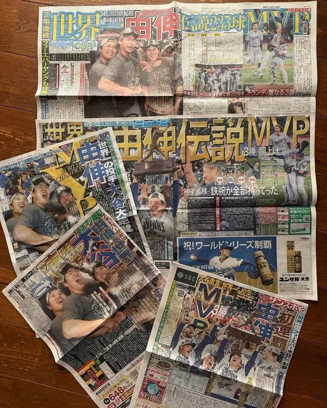 【悲報】日本の新聞一面、ドジャースで埋め尽くされてしまう……