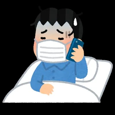 体調不良でインターン休んだんやが