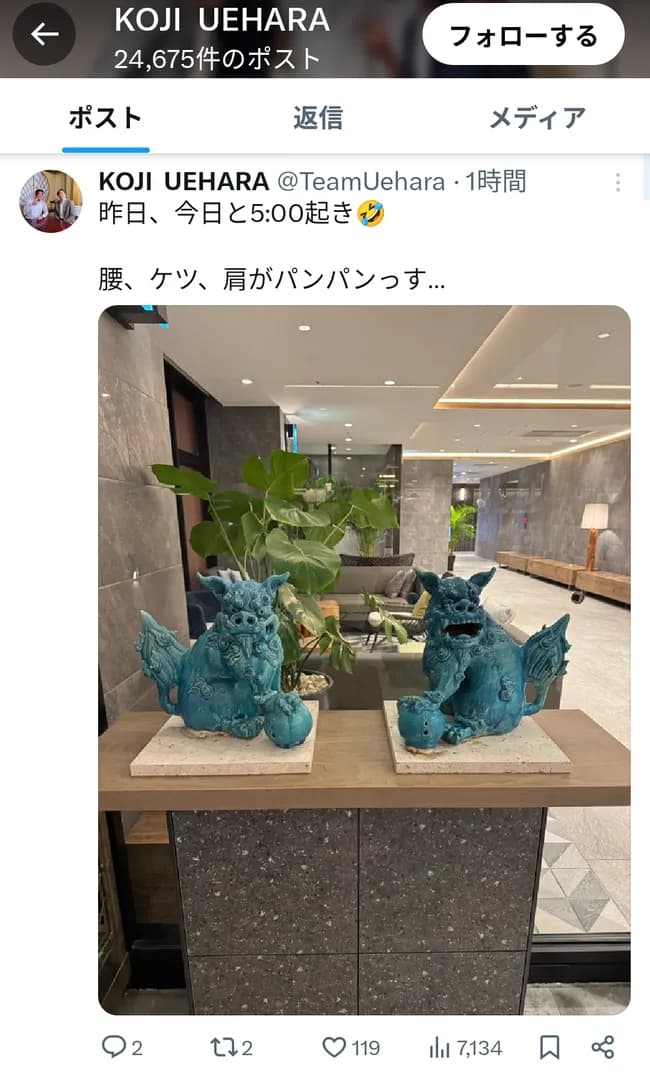 上原浩治さん、WS終わってからやっとXを更新する