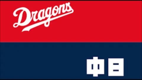 中日根尾200万円ダウン1050万でサイン　3年連続減俸