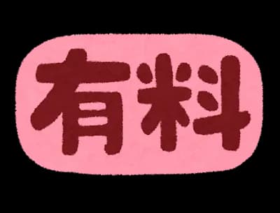 いらすとや「突然ですが素材は今後有料にします」←これやるだけで日本の経済が崩壊する事実