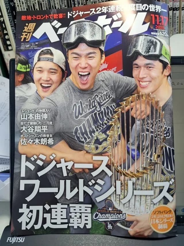 【悲報】 週刊ベースボールの日本シリーズの扱い…