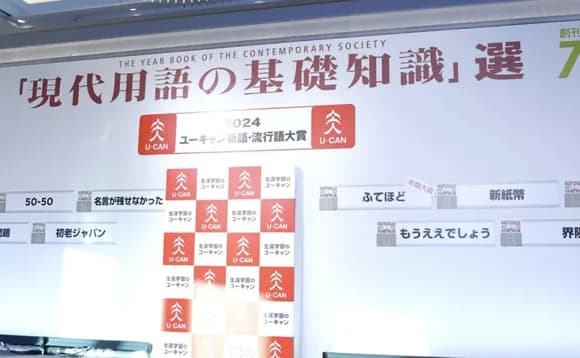 【悲報】流行語大賞、ユーキャンが共催から抜けた瞬間に野球関係がノミネートされなくなるｗｗｗｗｗｗｗ