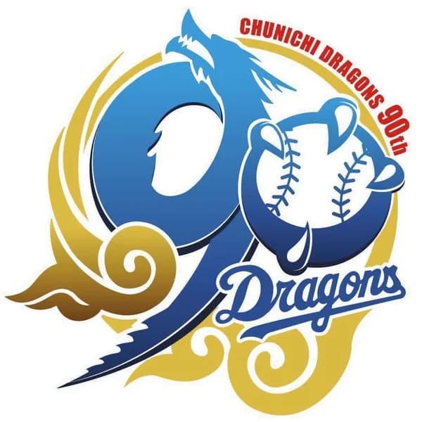 中日ドラゴンズの90周年記念ロゴ、かっこいい！！