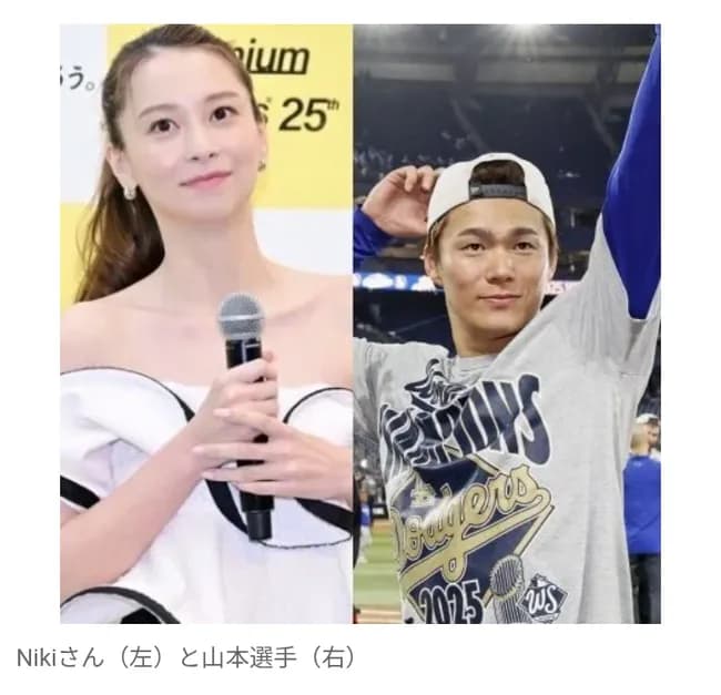 山本由伸と交際疑惑のNikiって誰？「世界で最も美しい顔100人」😅