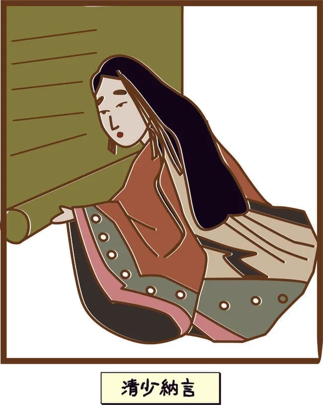 清少納言について知っていること