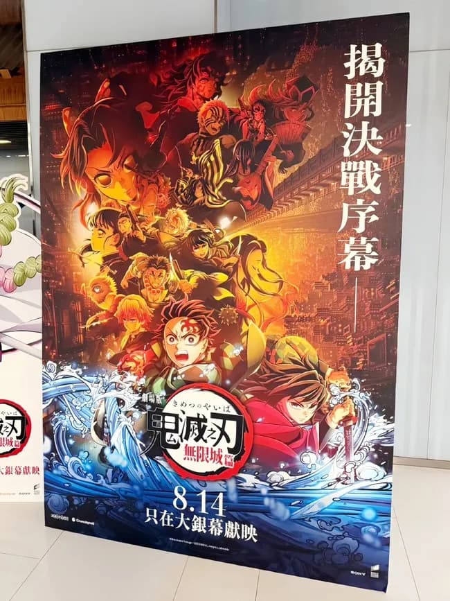 【朗報】鬼滅の刃無限城編、中国での先行予約がアベンジャーズエンドゲームを超えるｗｗｗｗｗｗｗｗｗ