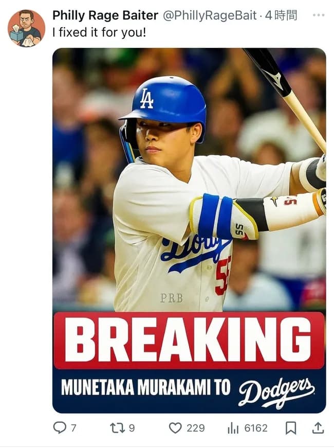 【悲報】MLB公式「村上宗隆ポスティング解禁だあああああああ！」フィリーズファン「！」ｼｭﾊﾞﾊﾞﾊﾞｯ