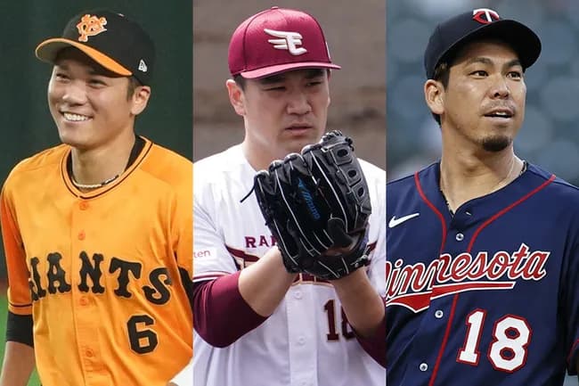 田中将大・前田健太・坂本勇人が揃うチームがあるらしい