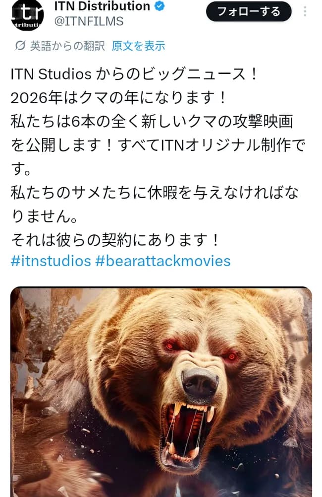 【悲報】サメ映画、遂に終わる。大手スタジオがクマ映画への転換を発表