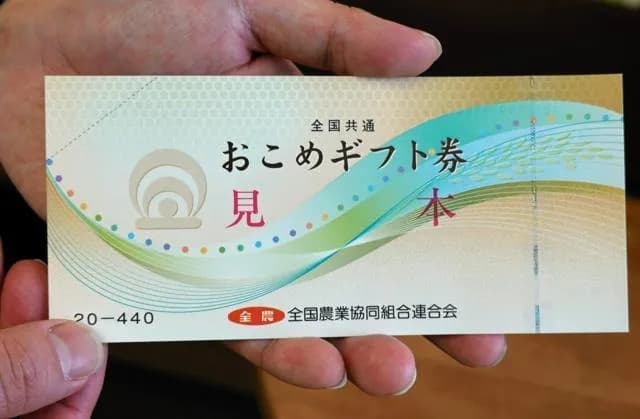 高市政権の目玉政策が実施の方向で調整に入る「物価高対策におこめ券の配布」