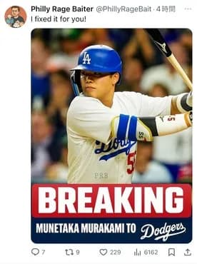 【悲報】MLB公式「村上宗隆ポスティング解禁だあああああああ！」フィリーズファン「！」ｼｭﾊﾞﾊﾞﾊﾞｯ