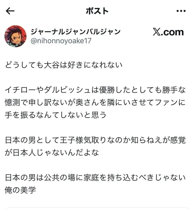 【悲報】大谷翔平さん、イチローやダルビッシュと比べて日本人では無いと批判されてしまう