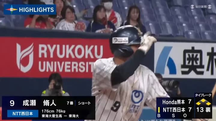 DeNAドラフト5位指名のNTT西日本・成瀬脩人が延長13回サヨナラ犠飛　「いつも助けてもらってばかり」