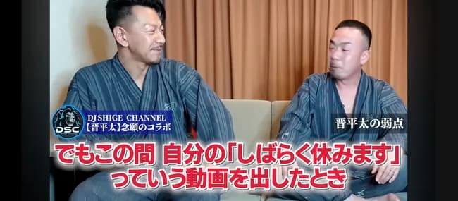 【悲報】元晋平太さん「YouTubeのコメント欄とか見てると、すげー嫌なコメントが刺さる」