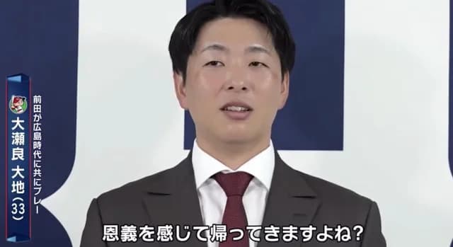 カープ大瀬良(悪)「マエケンは恩義を感じて帰ってきますよね？」←これｗｗｗ