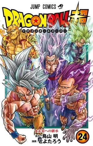 【悲報】ドラゴンボール超の最新刊、なんか違うｗｗｗｗｗｗｗｗｗｗ