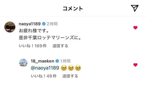 マエケン、益田と唐川と仲良いし監督がPLの大先輩やしロッテありえる？