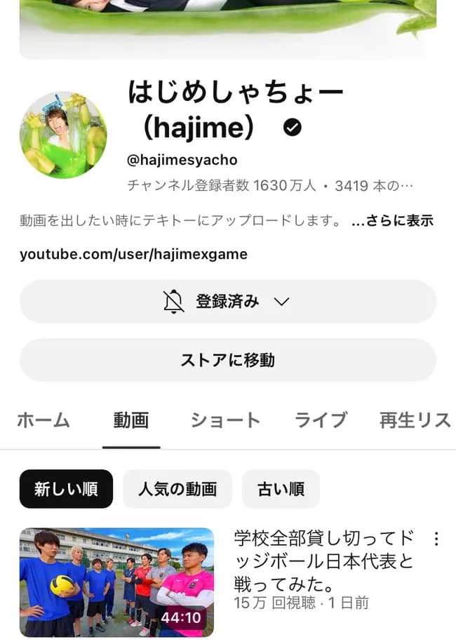 【悲報】Youtuberはじめしゃちょー、結婚で視聴者が離れて遂に15万再生までオワコンになる