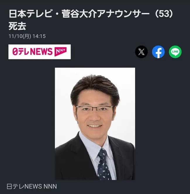 【悲報】日テレの菅谷大介アナウンサー（53）死去　すい臓がん