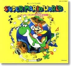 【悲報】マリオワールドってマリオシリーズでも異質の世界観だよなｗｗｗｗｗｗｗｗｗｗｗｗｗｗｗｗ