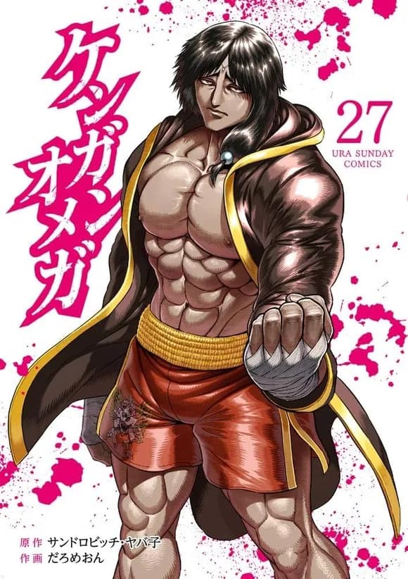 【急募】「格闘漫画の金字塔は？」昭和ジジイ「刃牙」平成「ケンガン」令和「？」←言いそうな作品ｗｗｗｗｗｗｗｗｗｗｗｗｗｗｗｗ