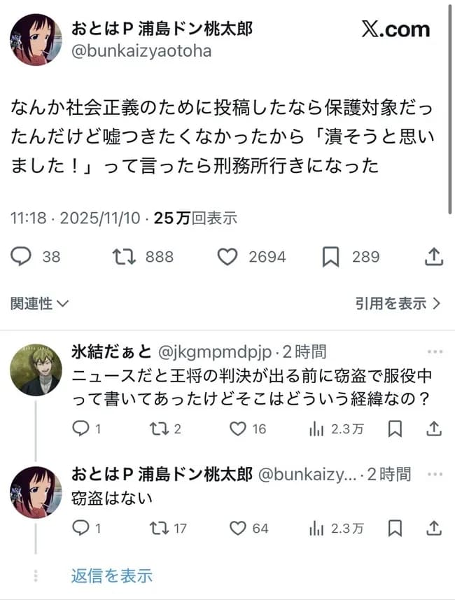 【画像】王将告発ニキ、刑務所から出所