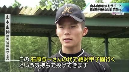 【悲報】山本由伸さん、地元の金髪先輩に資産の運用を任せるｗｗｗｗｗｗ