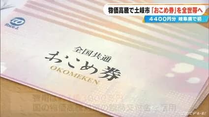 現金2万円が消えてお米券4400円が出てくるの意味不明過ぎるやろ