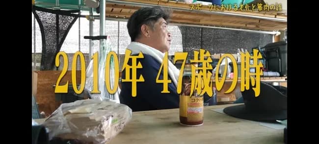 【画像】元レジェンドプロ野球選手「47歳の時に50m走6秒でした」