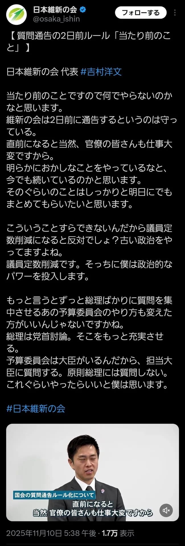 【悲報】維新・吉村さん、自民党の炎上に油を注ぎに来るｗｗｗｗｗ