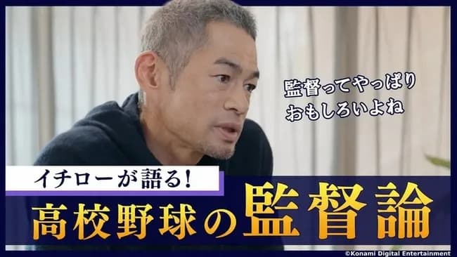 【悲報】イチロー「え？今って坊主強制しないの！？野球部なのに！？そういうの嫌い！」