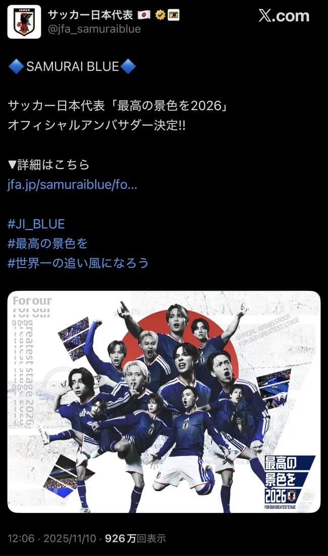 【悲報】日本代表アンバサダーにアイドルグループを起用！ まるで韓国国旗だと話題、炎上へ