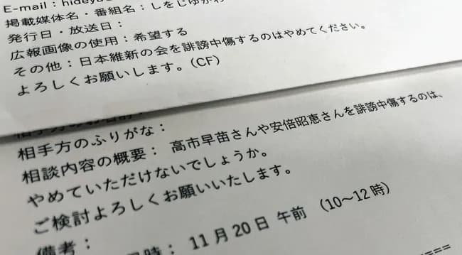 普通日本人「高市早苗さんを誹謗中傷するのはやめて」立憲議員に同じ文面のメールが秒単位で送られるw