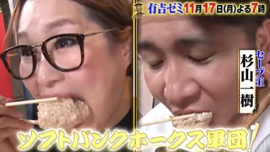 有吉ゼミ、今年も杉山一樹と川村友斗が出演！！去年のリベンジへ