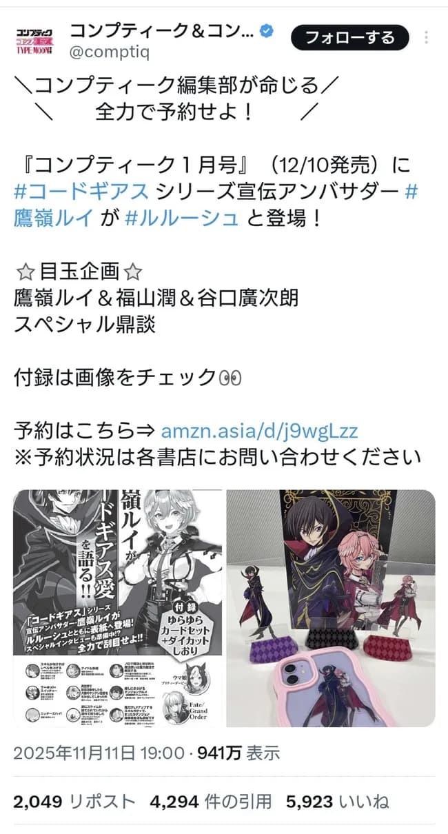 【悲報】コードギアスのアンバサダーにVTuberが就任した結果、ギアスファンブチギレ