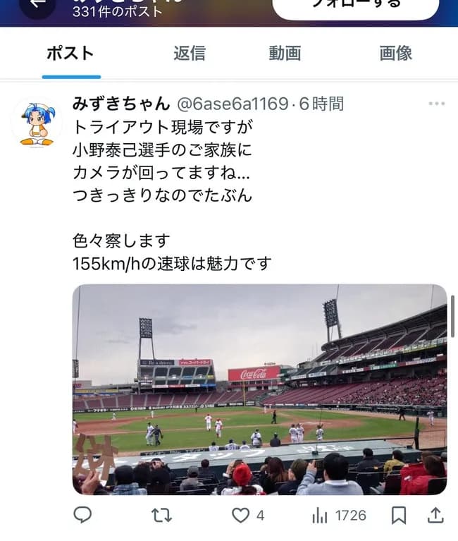【悲報】今年の「プロ野球戦力外通告 クビを宣告された男達」の出演者、バレる
