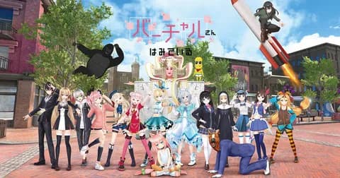 【画像】このVtuberのアニメって面白いの？