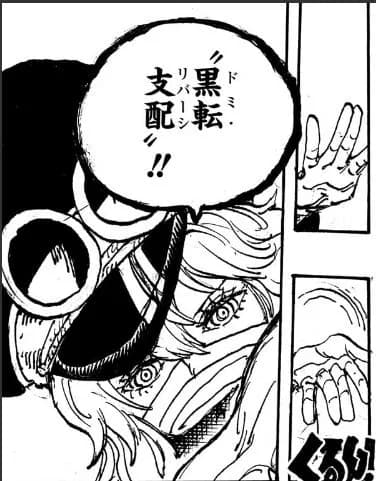 尾田くん「ドミリバーシぃいい！！」←反転アンチ大量生産へ