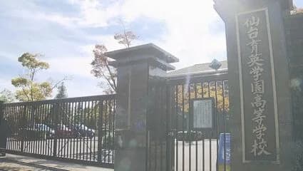 【悲報】仙台育英、出場辞退