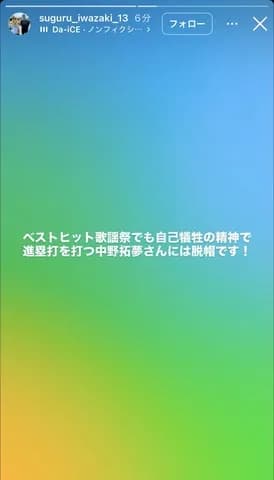 【阪神】岩崎、ベストヒット歌謡祭出演の中野をイジる
