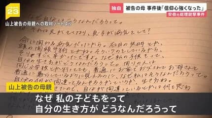 【悲報】山上徹也「ん？母さんからのメールか…」💌脳が破壊されてしまう🤯