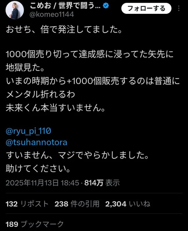 【悲報】プロ料理人、とんでもない誤発注をやらかす　損害額4000万円w