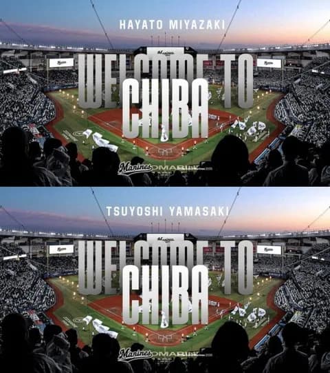 ロッテ、宮﨑颯と山﨑剛の獲得を正式発表！