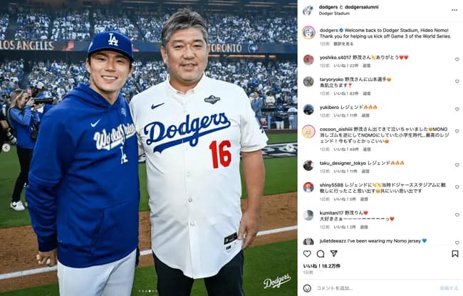ドジャースのレジェンド野茂と山本由伸のツーショットwwwwwwwww