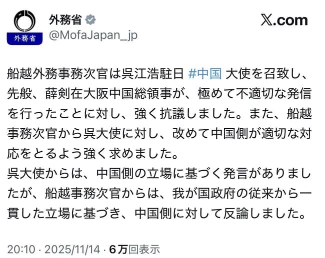 政府、中国大使を外務省に呼び出し抗議