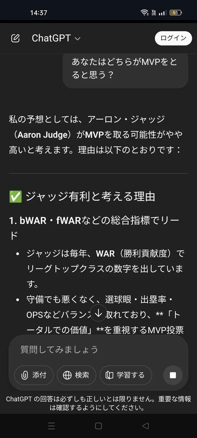 ２ヶ月前のAI「ア・リーグMVPはアーロン・ジャッジの方がローリーよりも現時点では優勢である。」