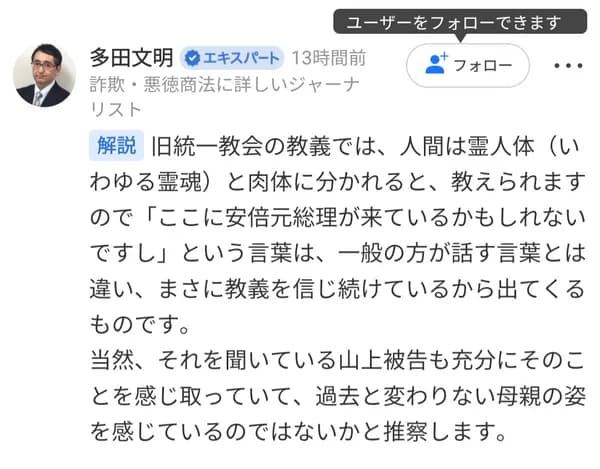 【朗報】山上徹也被告の母「きょうここに安倍元総理も来られているかもしれませんし、」←理由判明