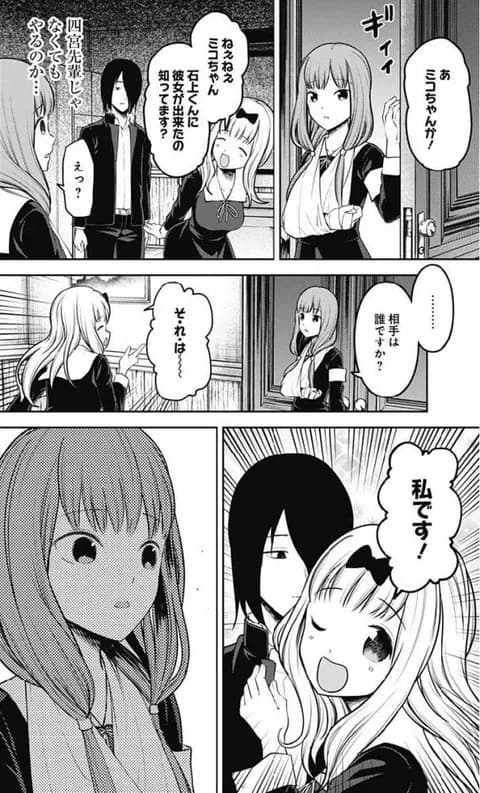 藤原千花ちゃんって彼氏できないの？