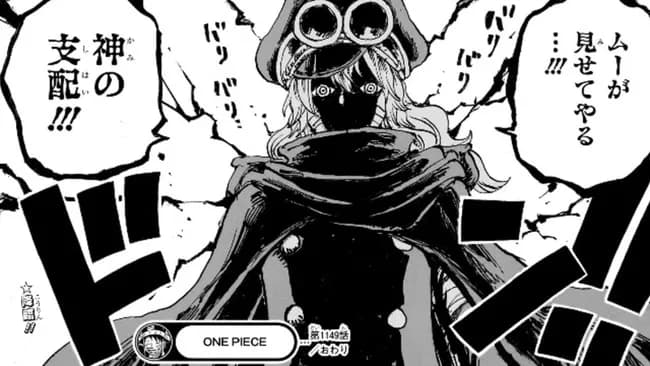 ワンピースのラスボスってイム様に乗っ取られたシャンクスなんじゃね？？？